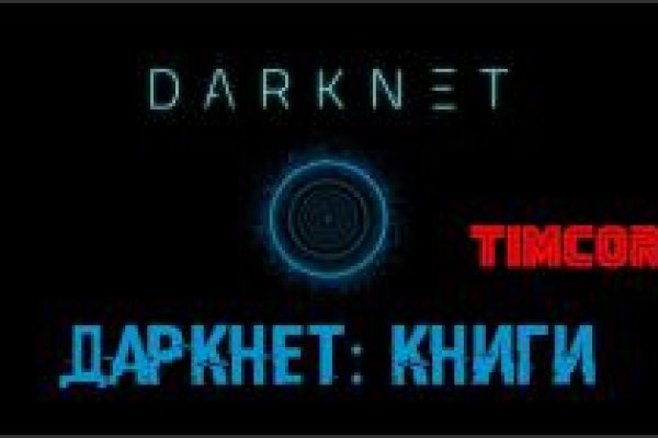 Сайт kraken darknet