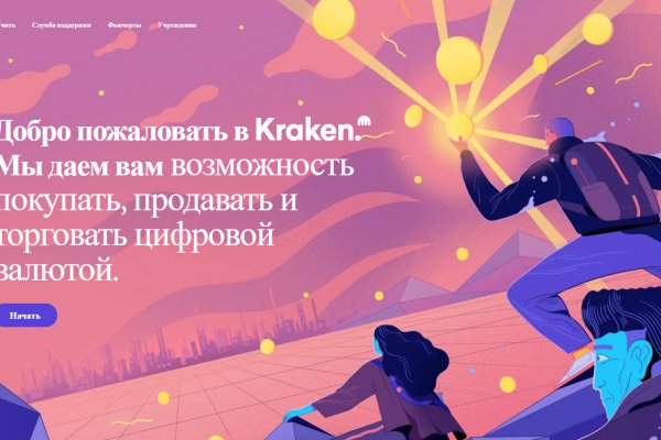 Kraken торговая площадка ссылка